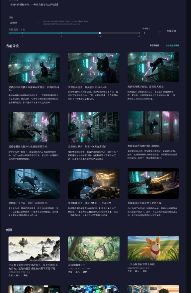 0xsline Storygen Atelier screenshot