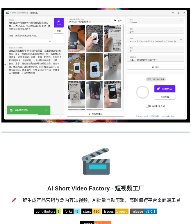 Yils Lin Short Video Factory screenshot