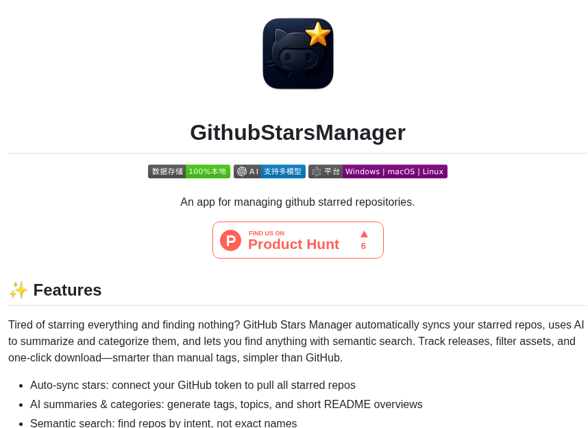 Amintacccp Githubstarsmanager screenshot