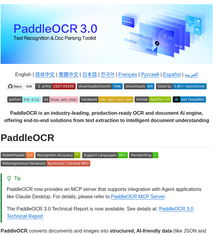 Paddlepaddle Paddleocr screenshot