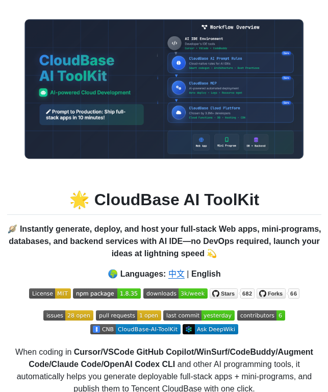 Tencentcloudbase Cloudbase Ai Toolkit screenshot