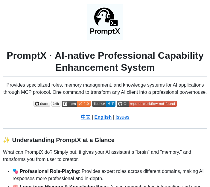 Deepractice Promptx screenshot