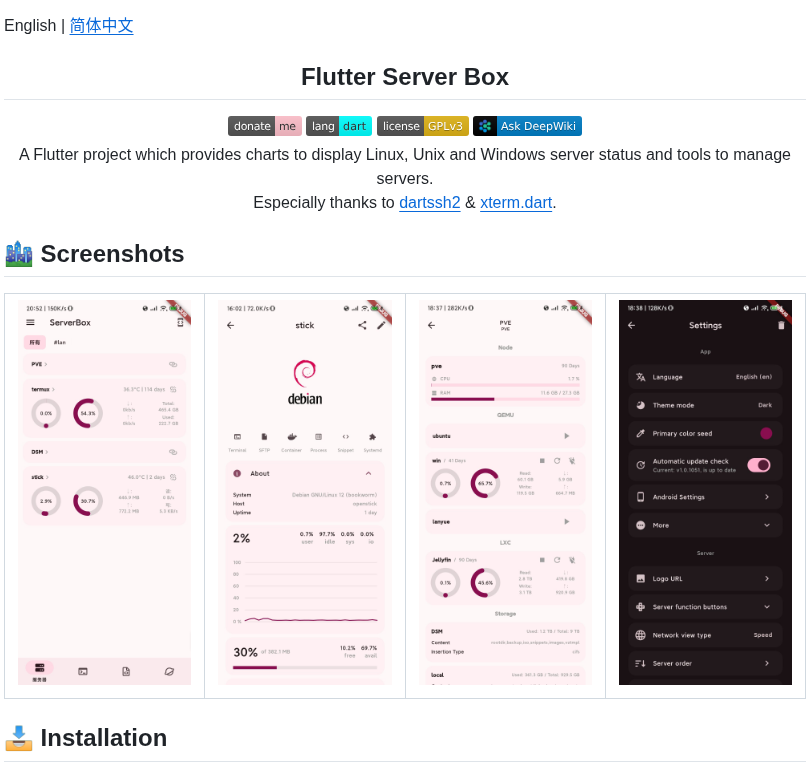 Lollipopkit Flutter_server_box screenshot