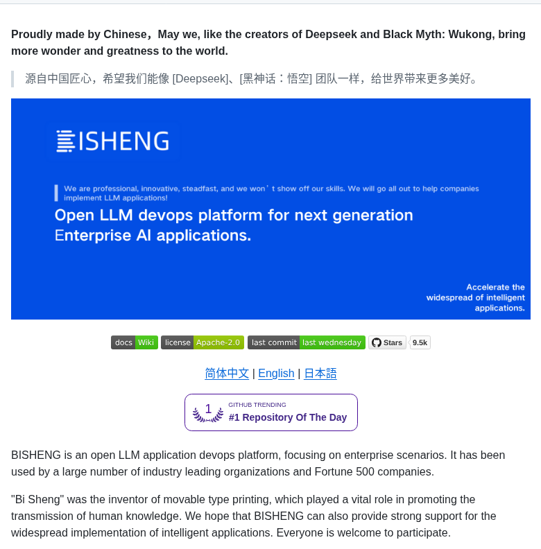 Dataelement Bisheng screenshot