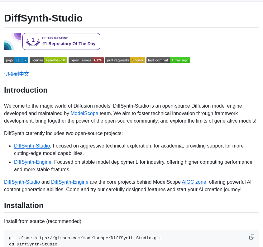 Modelscope Diffsynth Studio screenshot