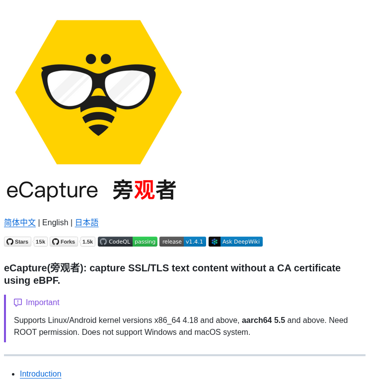 Gojue Ecapture screenshot