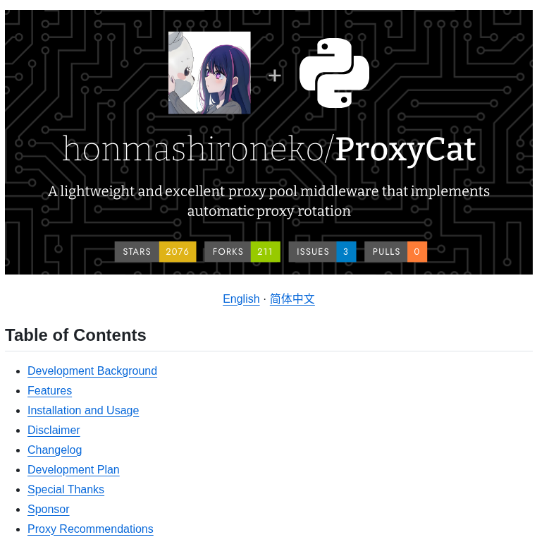 Honmashironeko Proxycat screenshot