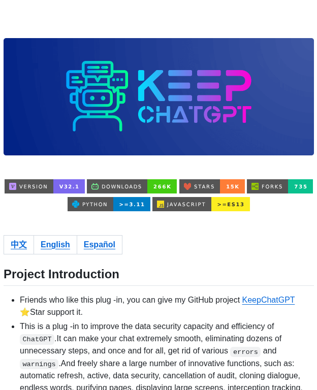 Xcanwin Keepchatgpt screenshot