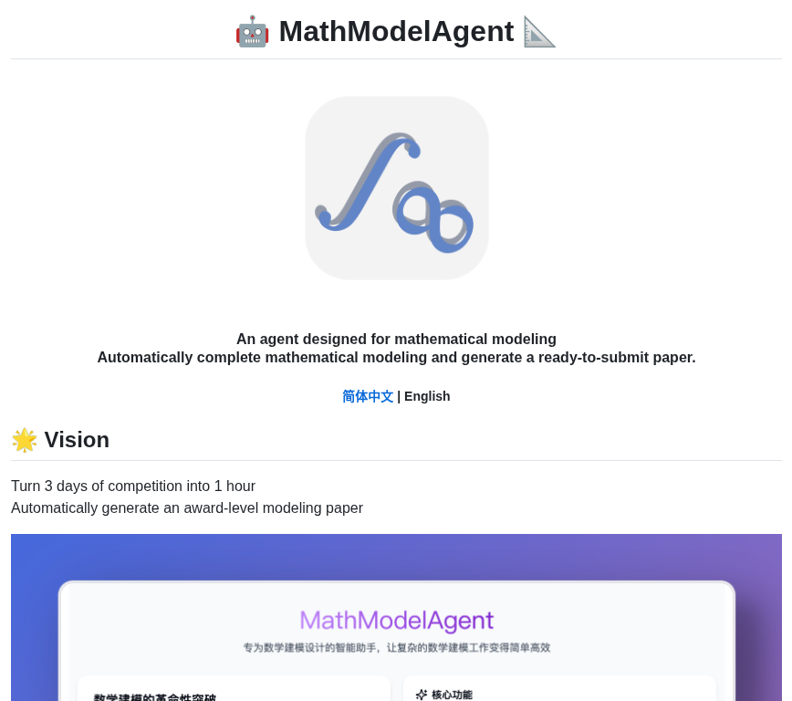 Jihe520 Mathmodelagent screenshot