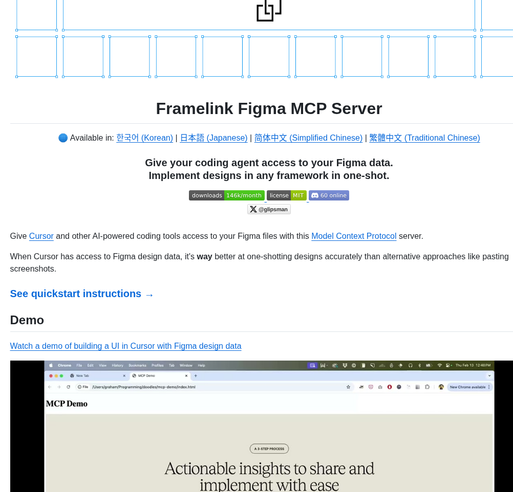 Glips Figma Context Mcp screenshot