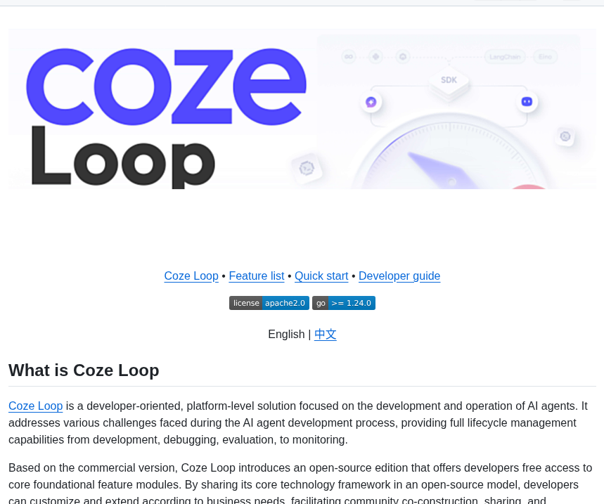 Coze Dev Coze Loop screenshot