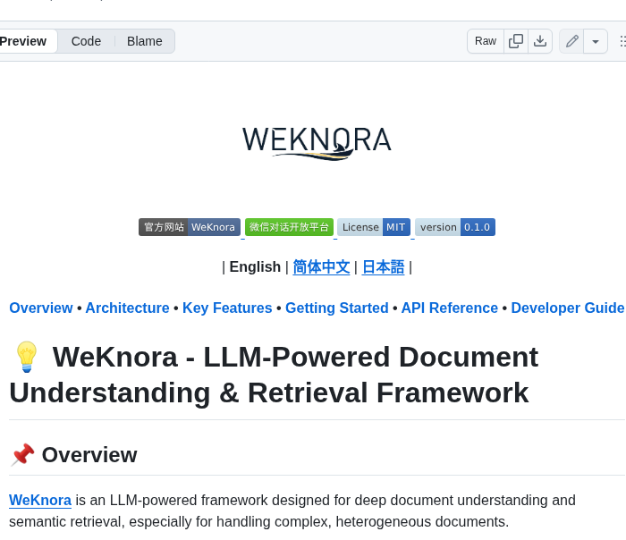 Tencent Weknora screenshot