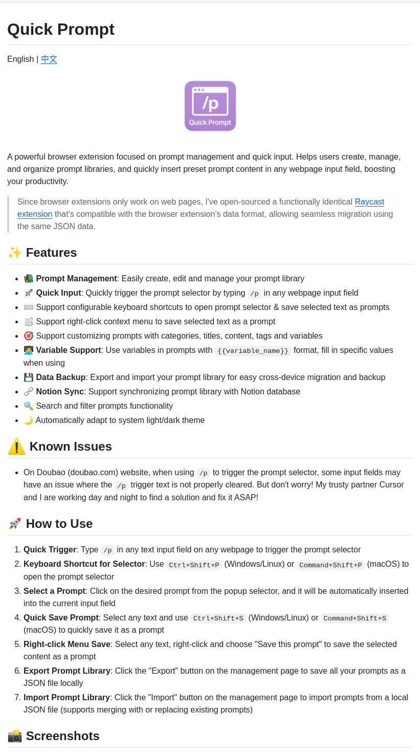Wenyuanw Quick Prompt screenshot