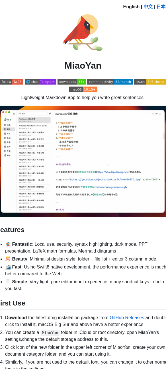 Tw93 Miaoyan screenshot