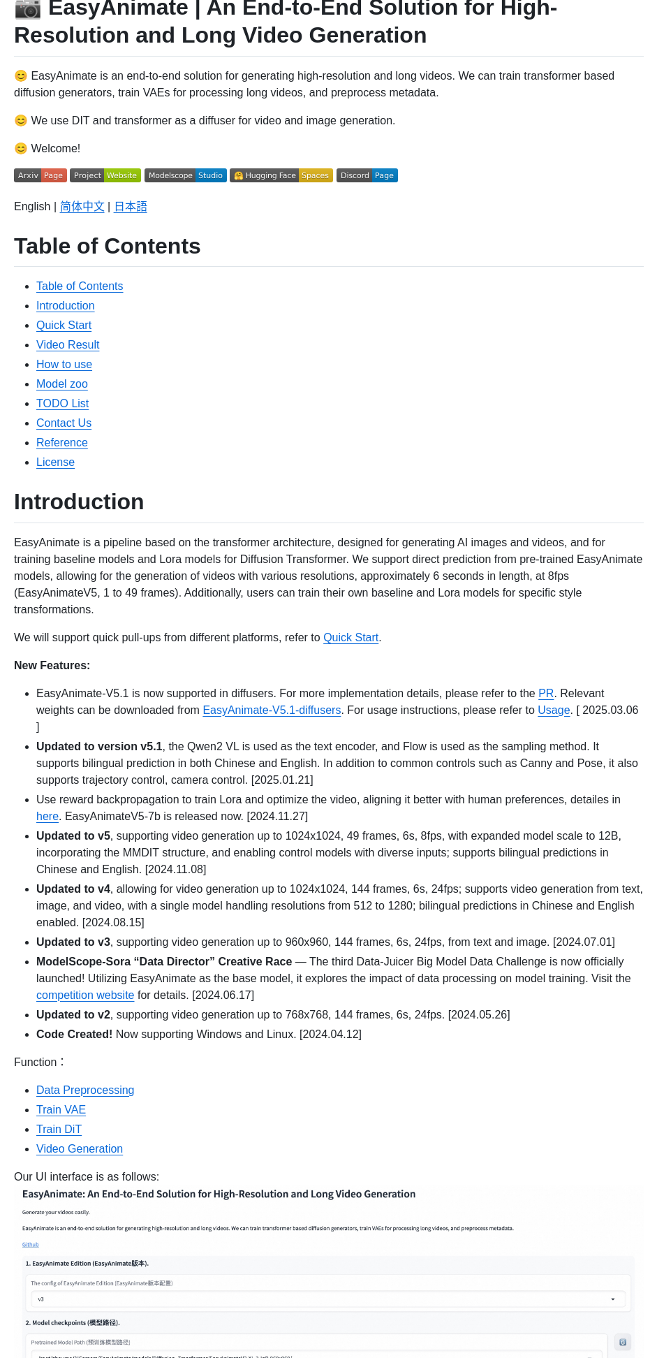 Aigc Apps Easyanimate screenshot