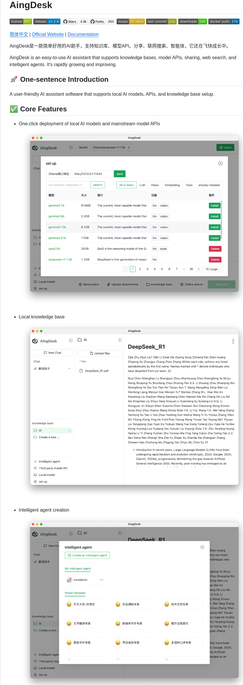 Aingdesk Aingdesk screenshot