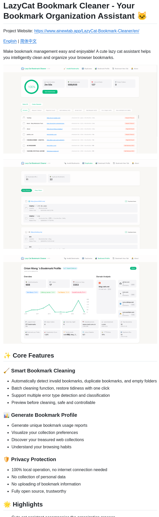 Alanrk Lazycat Bookmark Cleaner screenshot