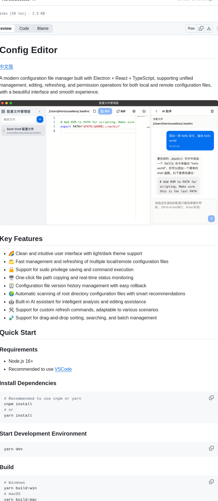 Heroisuseless Configeditor screenshot
