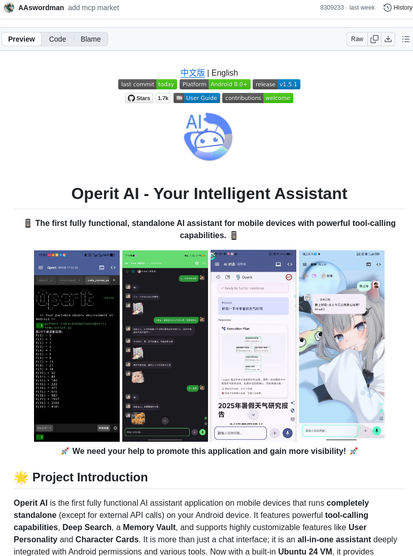 Aaswordman Operit screenshot