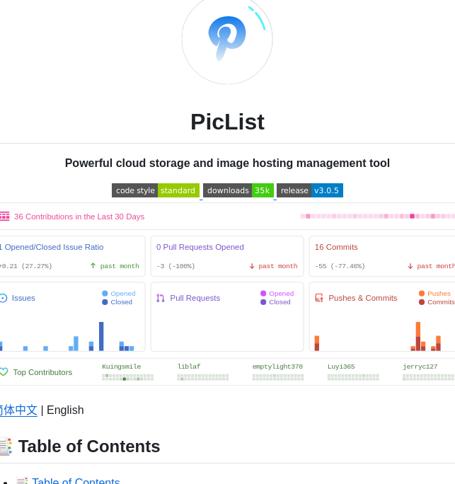 Kuingsmile Piclist screenshot