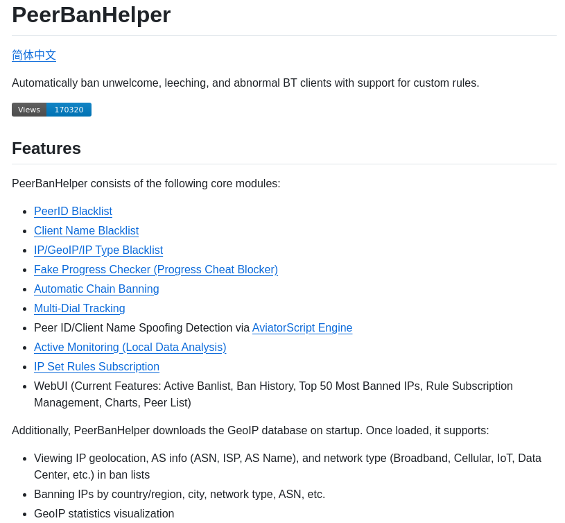 Pbh Btn Peerbanhelper screenshot