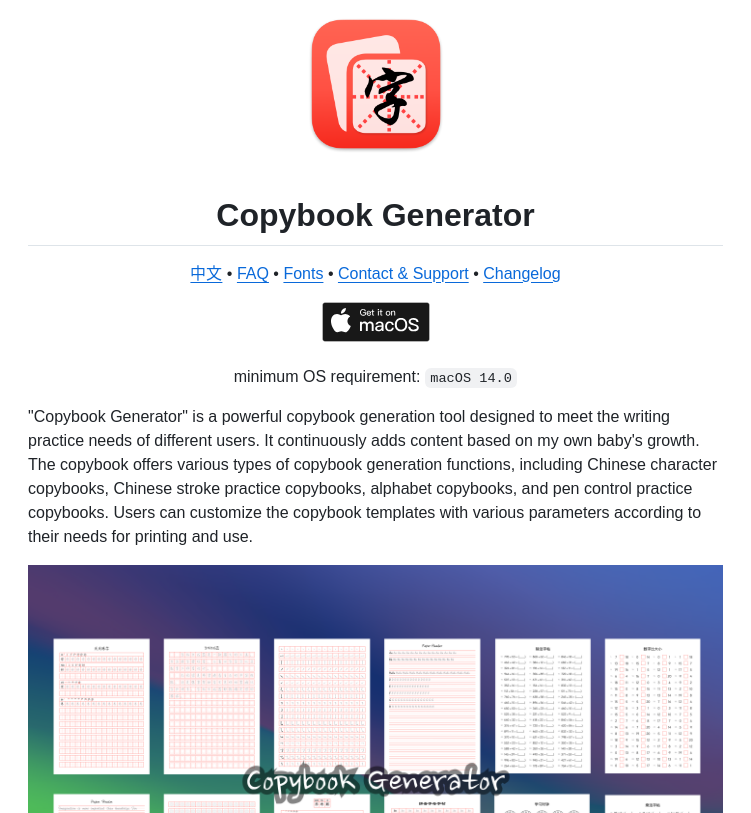 Jaywcjlove Copybook Generator screenshot