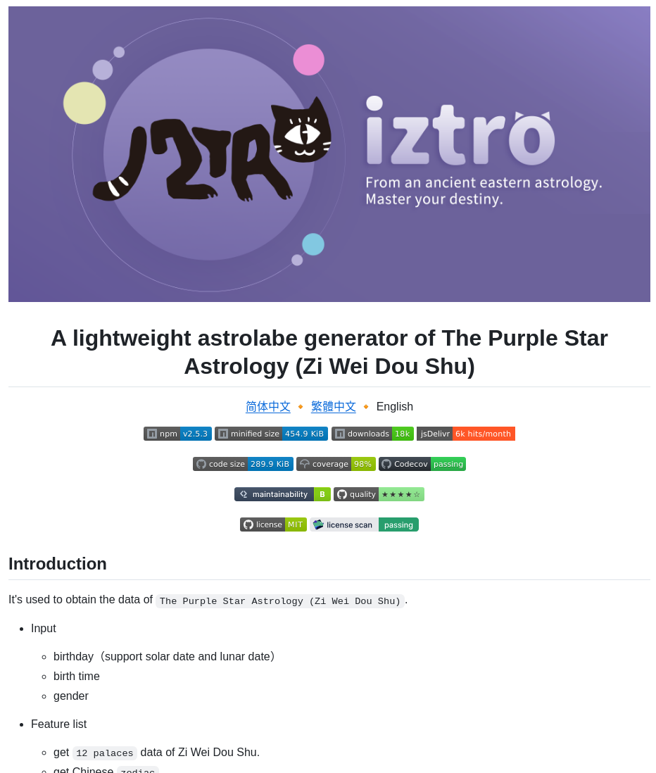 Sylarlong Iztro screenshot