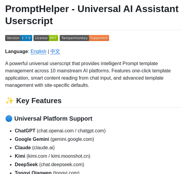 Dongshuyan Prompthelper screenshot