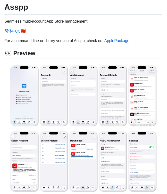 Lakr233 Asspp screenshot