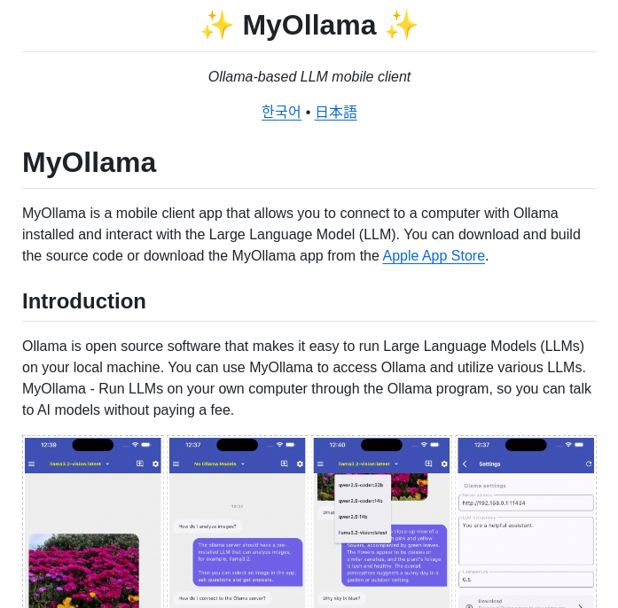 Bipark My_ollama_app screenshot