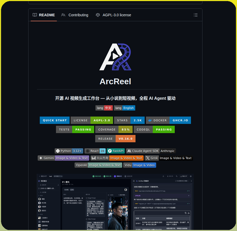 Arcreel Arcreel screenshot