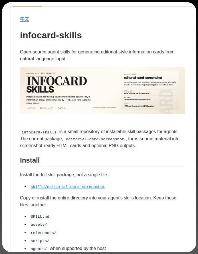 Shaom Infocard Skills screenshot