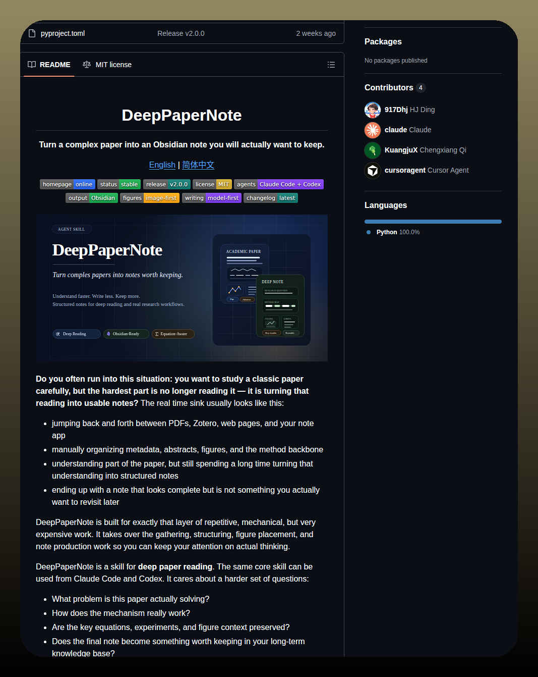 917dhj Deeppapernote screenshot