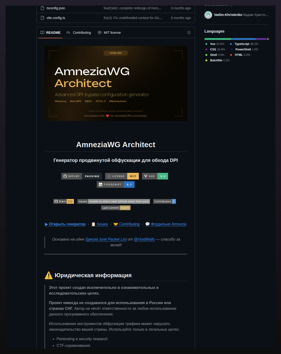 Vadim Khristenko Amneziawg Architect screenshot