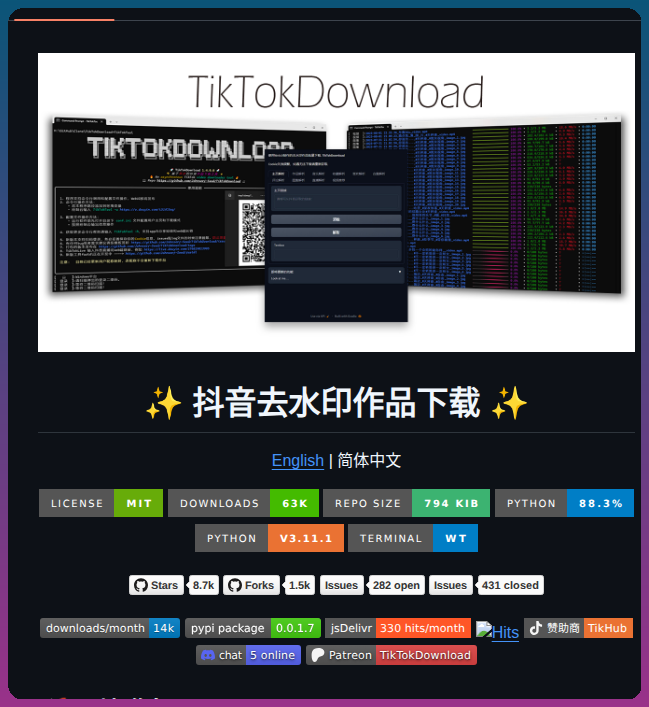 Johnserf Seed Tiktokdownload screenshot