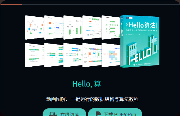 Krahets Hello Algo screenshot
