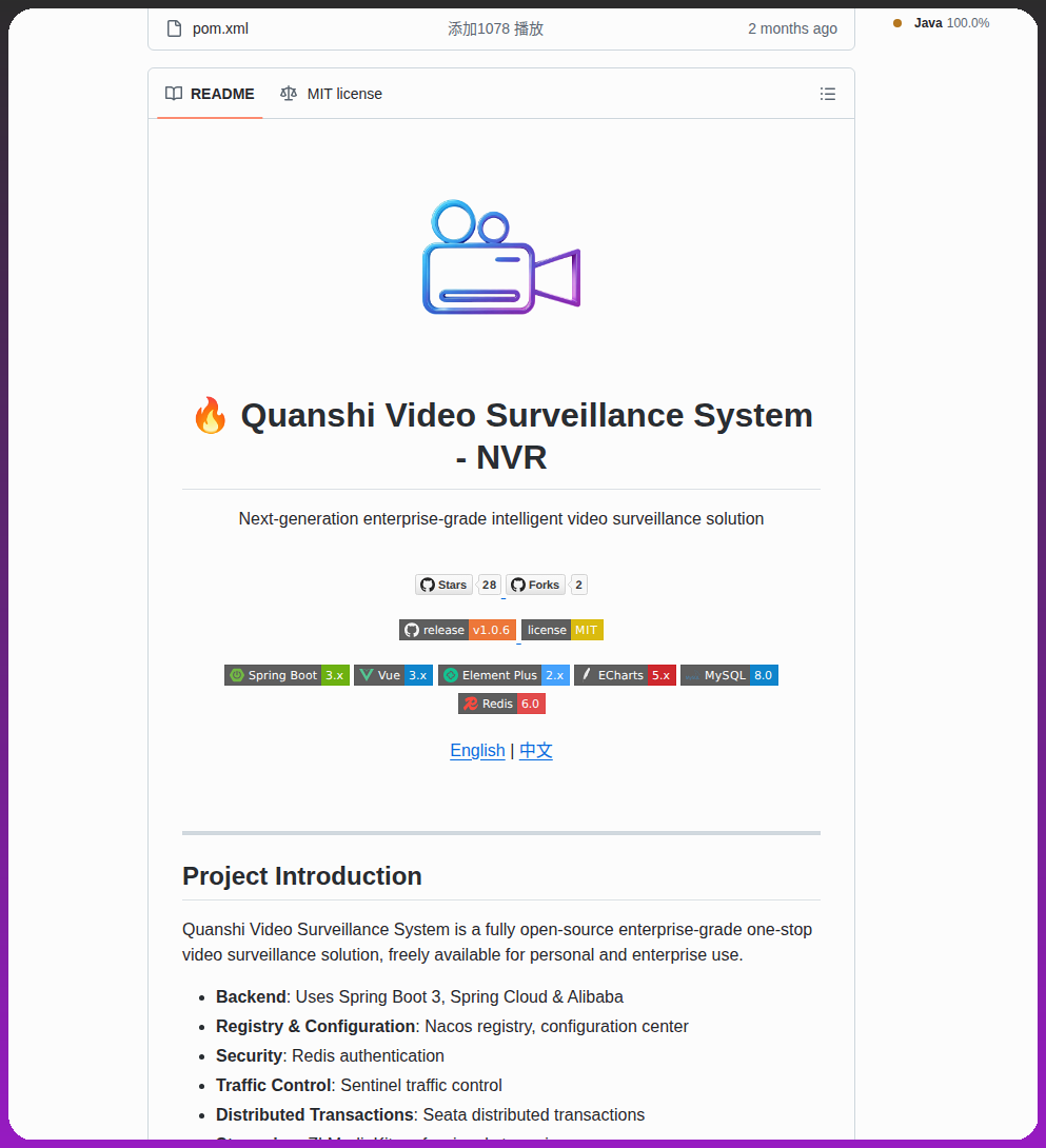 2929004360 Ruoyi Qs Nvr screenshot
