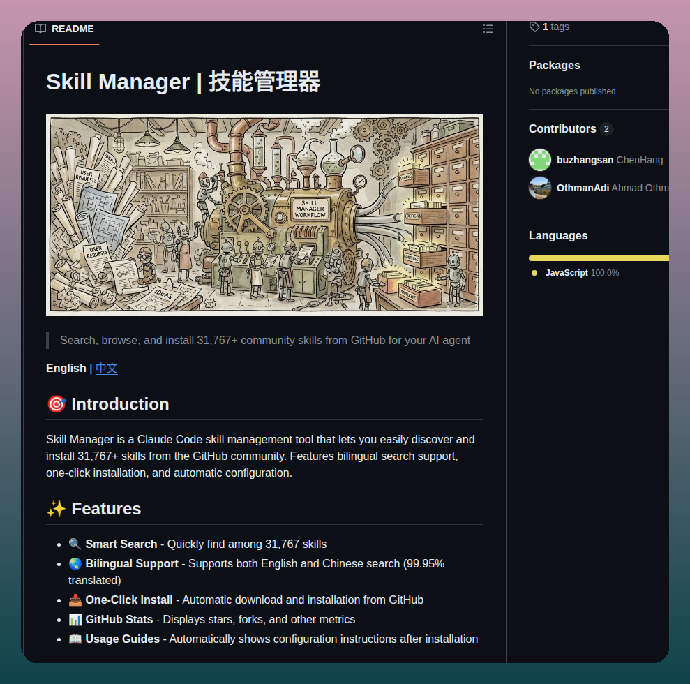 Buzhangsan Skill Manager screenshot