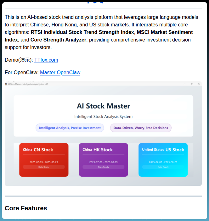 Hengruiyun Ai Stock Master screenshot