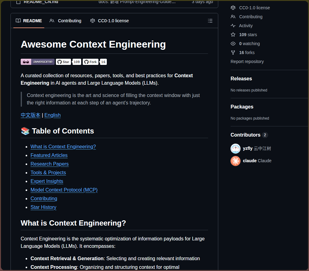 Yzfly Awesome Context Engineering screenshot