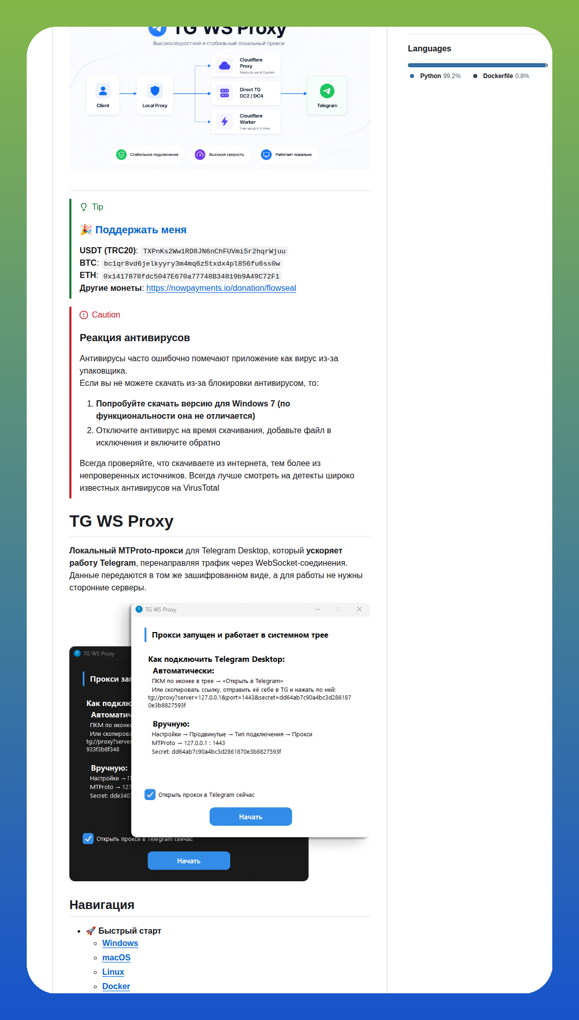 Flowseal Tg Ws Proxy screenshot