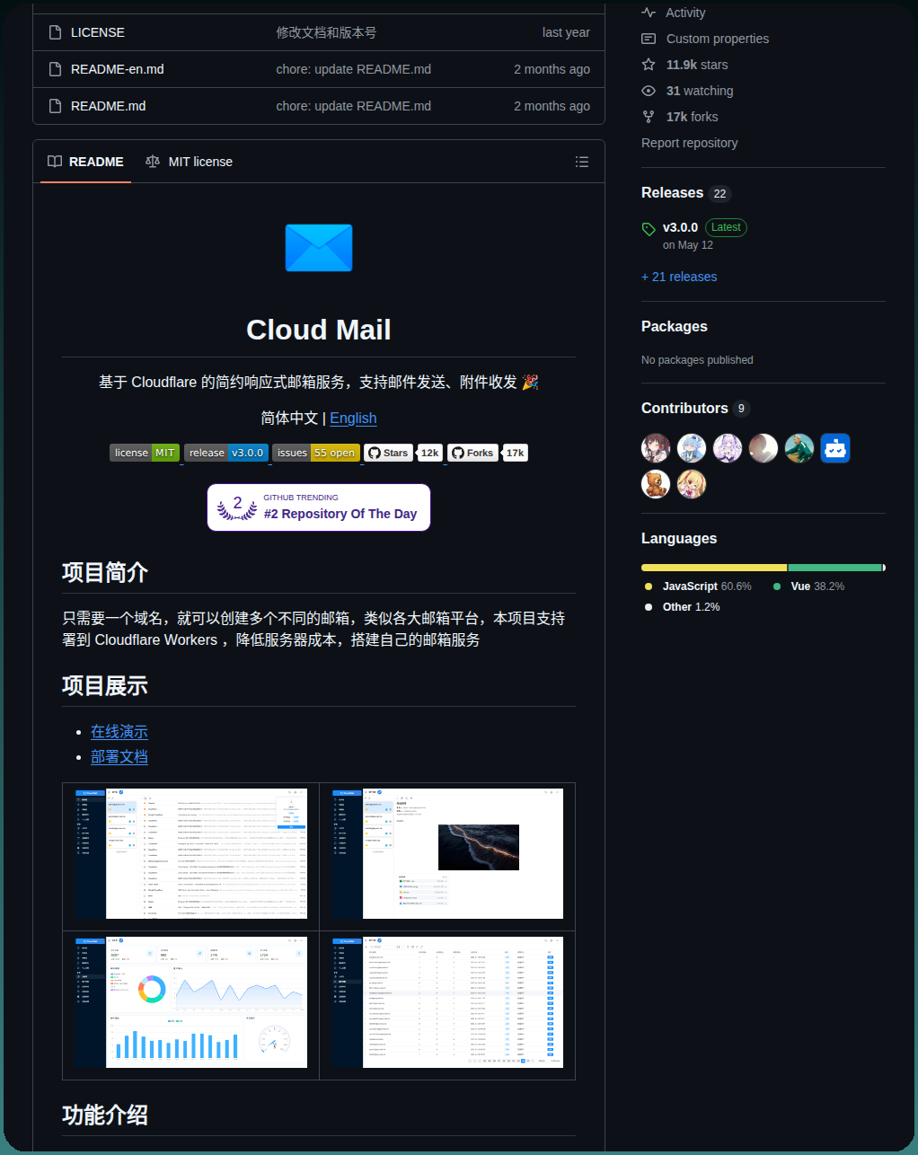 Eoao Cloud Mail screenshot