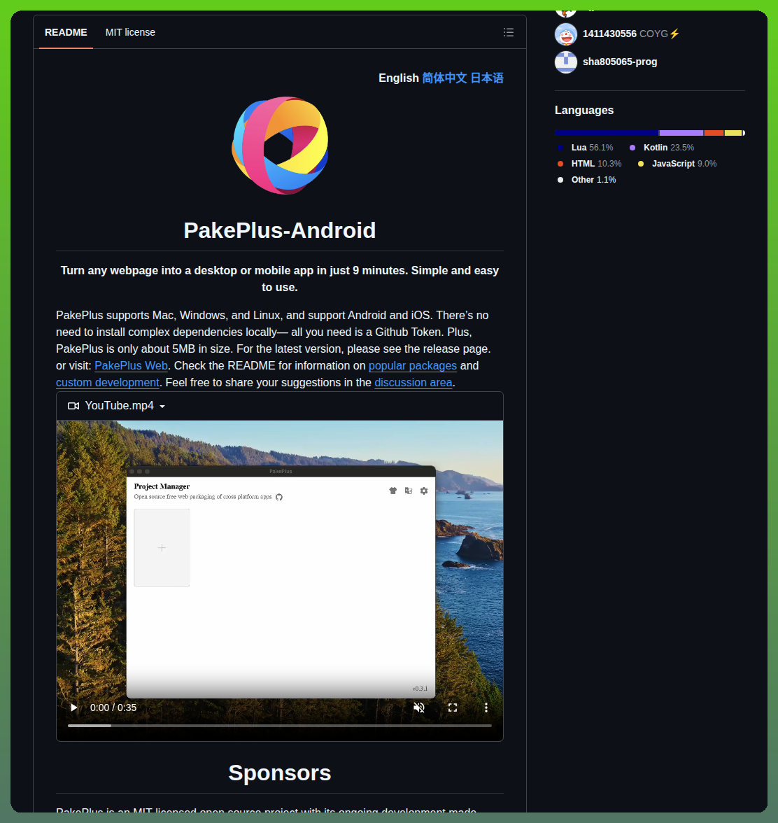 Sjj1024 Pakeplus Android screenshot