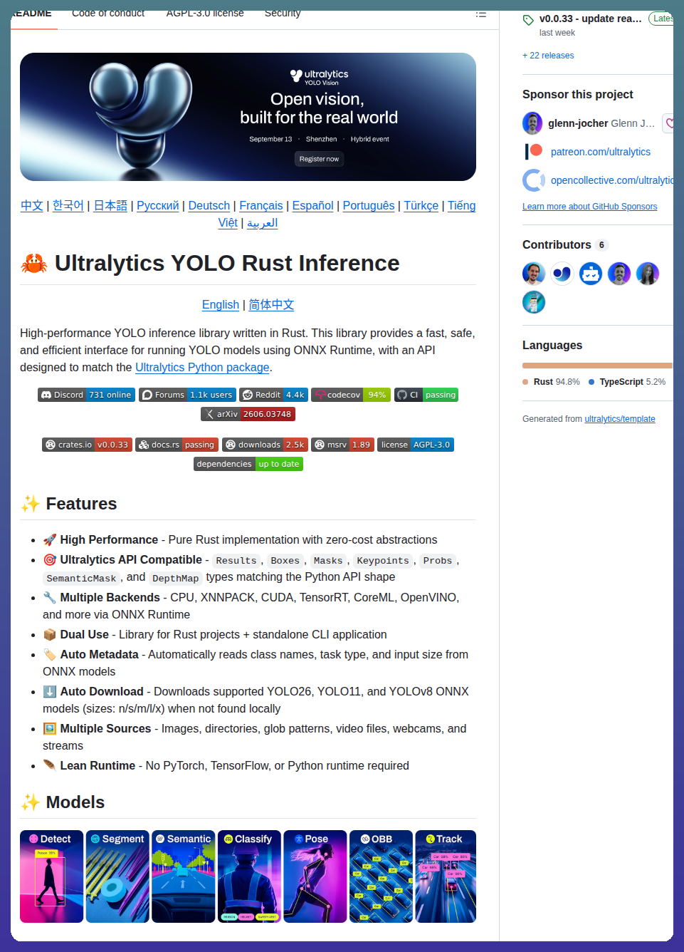 Ultralytics Inference screenshot
