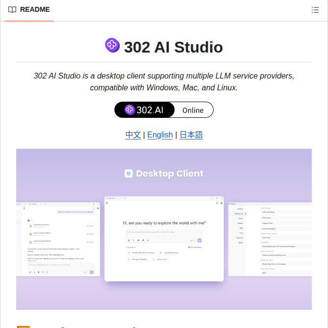 302ai 302 Ai Studio Sv screenshot