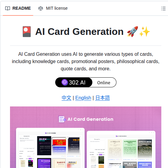 302ai 302_ai_card_generation screenshot