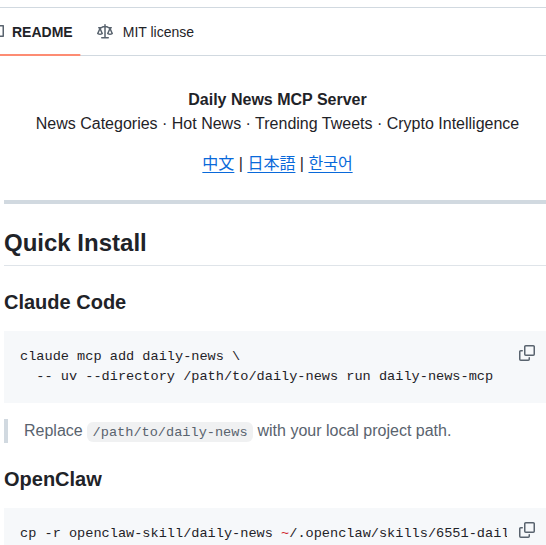 6551team Daily News screenshot