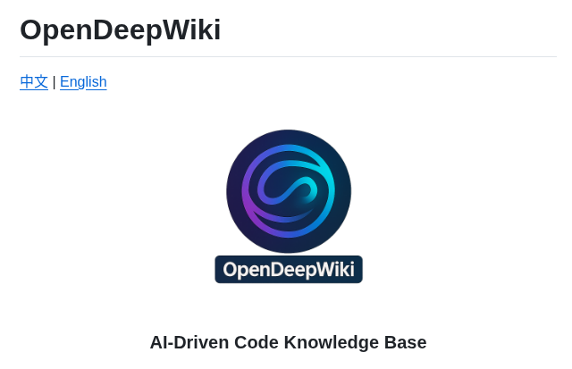 Aidotnet Opendeepwiki screenshot