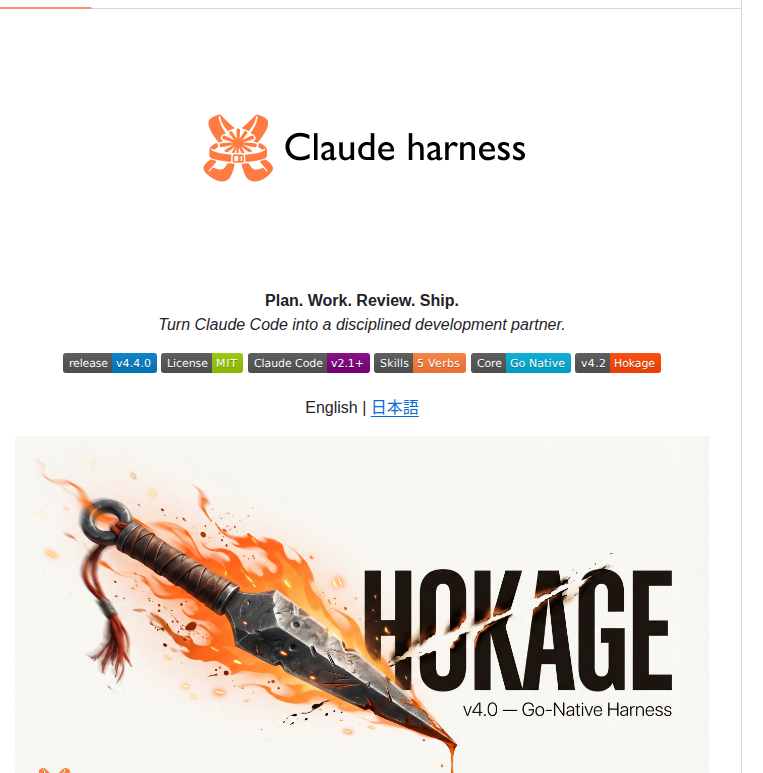 Chachamaru127 Claude Code Harness screenshot