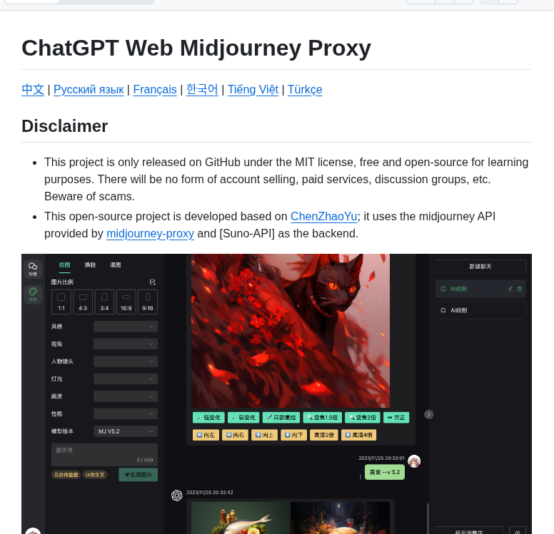 Dooy Chatgpt Web Midjourney Proxy screenshot